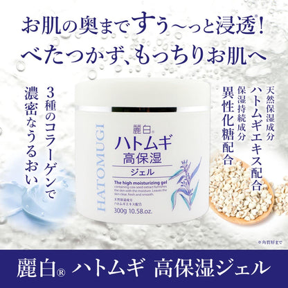 麗白 ハトムギ 高保湿ジェル 容量300G 熊野油脂 ボディクリーム・ローション