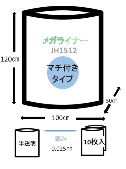 JH1512 大型ポリ1500x1200 半透明特大10枚 容量10枚 ジャパックス ゴミ袋・ポリ袋