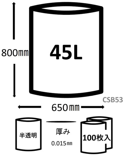 CSB53 コンパクトスタイル 45LBOX半透明100枚 容量100枚 ジャパックス ゴミ袋・ポリ袋