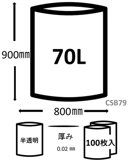 CSB79 コンパクトスタイル 45LBOX半透明100枚 容量100枚 ジャパックス ゴミ袋・ポリ袋