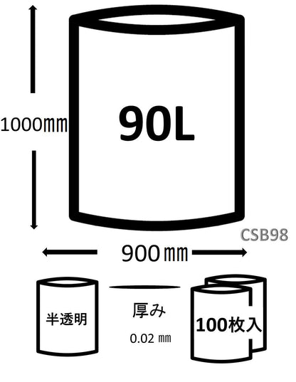 CSB98 コンパクトスタイル 90LBOX半透明100枚 容量100枚 ジャパックス ゴミ袋・ポリ袋