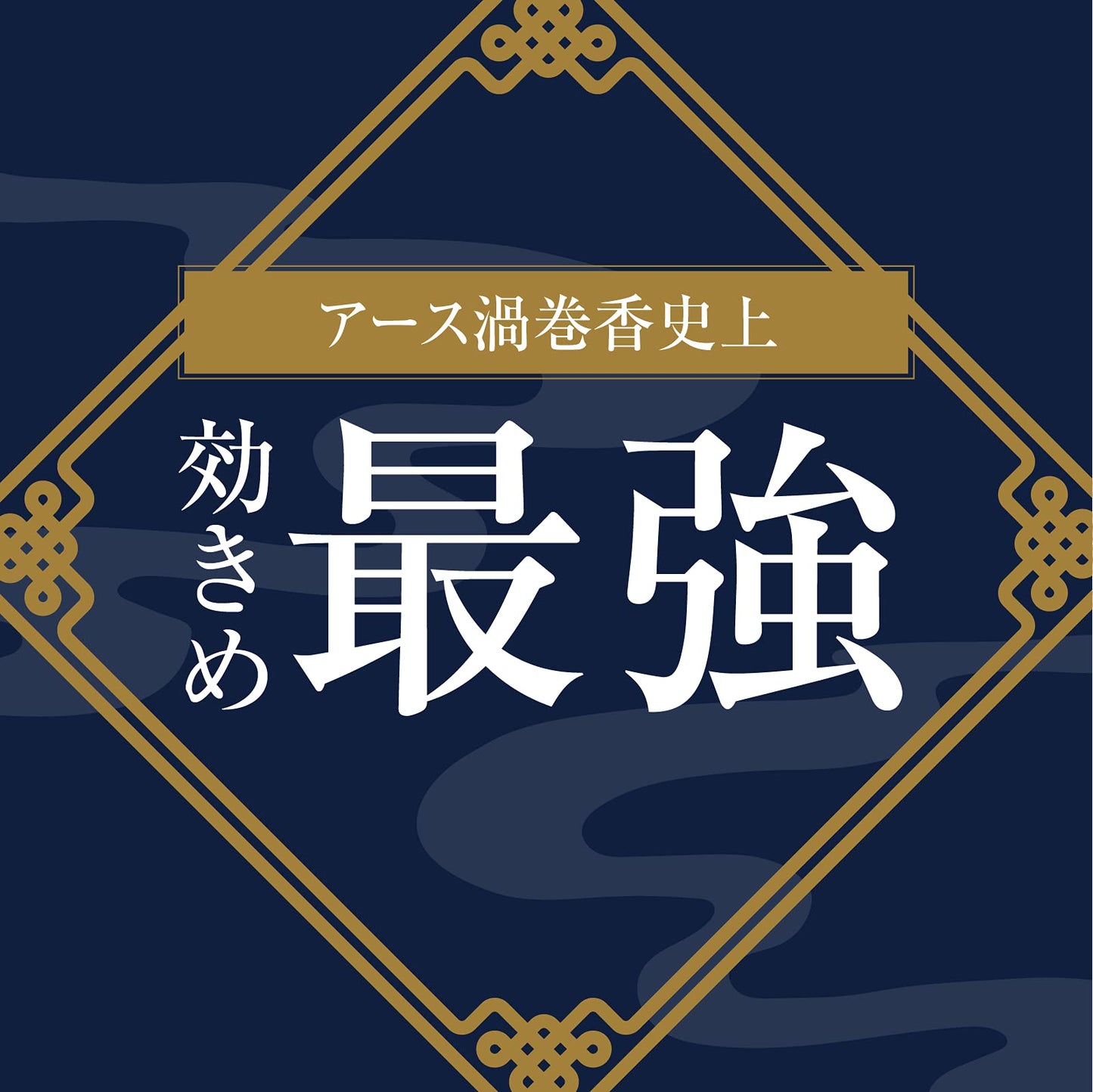 アース渦巻香 プロプレミアム 30巻缶入 容量30巻 アース製薬 殺虫剤・ハエ・蚊