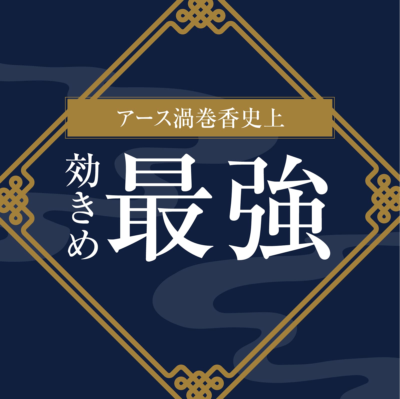アース渦巻香 プロプレミアム 30巻缶入 容量30巻 アース製薬 殺虫剤・ハエ・蚊