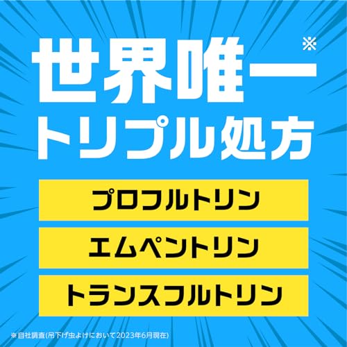アース虫よけネットEX 玄関用 1年用 容量1コ アース製薬 殺虫剤・虫よけ