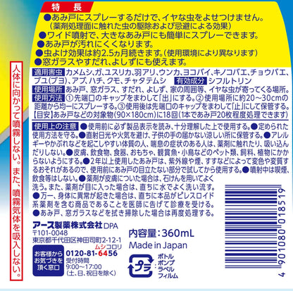 虫こないアース あみ戸にスプレーするだけ 360mL 容量360ML アース製薬 殺虫剤