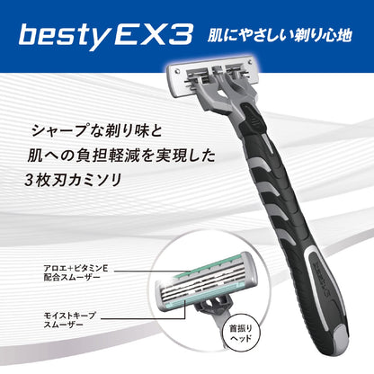 GA0072bestyEX3 6本入 容量6本 貝印 男性用カミソリ