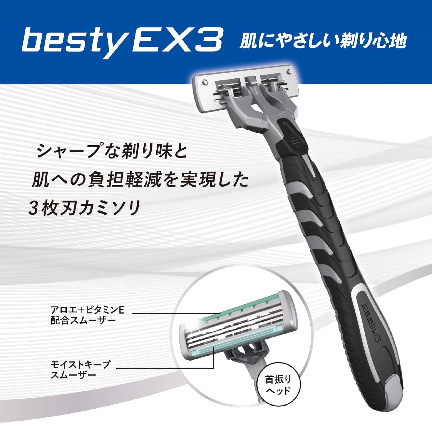 GA0073bestyEX3 10本入 容量10本 貝印 男性用カミソリ