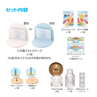 虹のかなたメモリアルステージセット 空色 容量958G カメヤマ 仏具