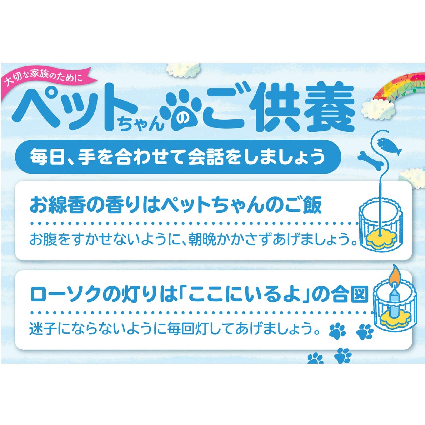 虹のかなたメモリアルステージセット 空色 容量958G カメヤマ 仏具