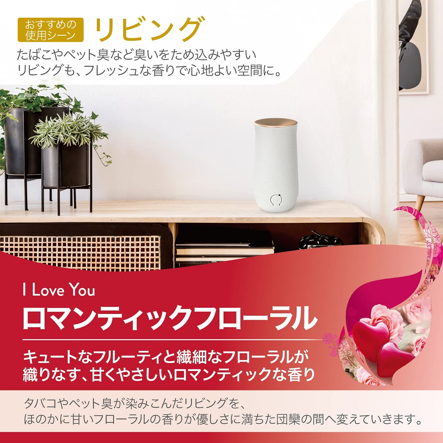消臭センサー＆スプレー ロマンティックフローラル本体 容量18ML ジョンソン 芳香剤・部屋用
