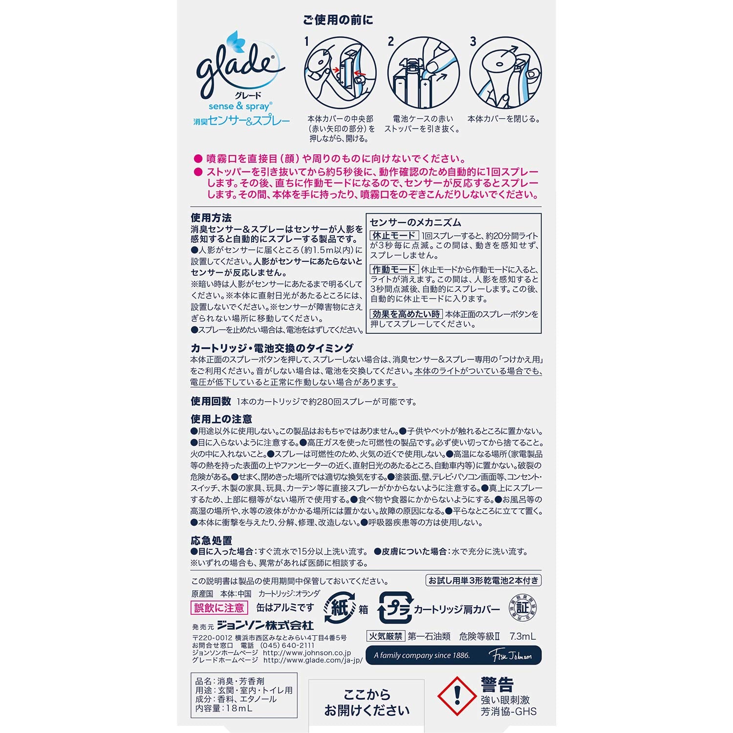 消臭センサー＆スプレー ロマンティックフローラル本体 容量18ML ジョンソン 芳香剤・部屋用