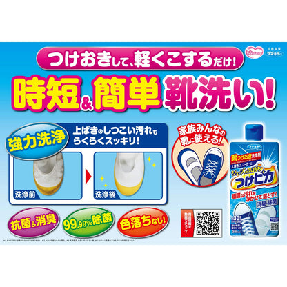 シューズの気持ち つけピカ 容量300ML フマキラー 衣料用洗剤