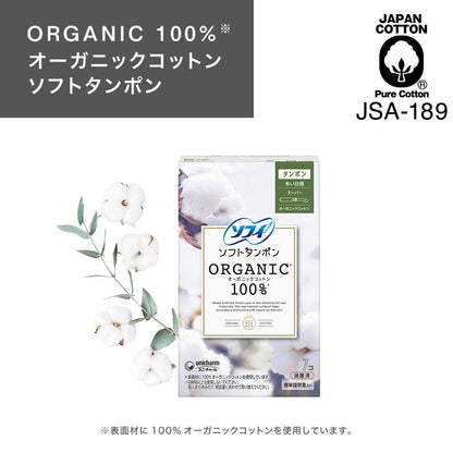ソフィ ソフトタンポンオ－ガニック100％ S7個 容量7枚 ユニ・チャーム（ユニチャーム） 生理用品