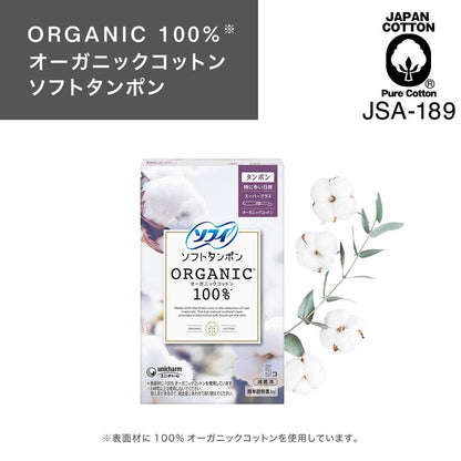ソフィ ソフトタンポンオ－ガニック100％ SP5個 容量5枚 ユニ・チャーム（ユニチャーム） 生理用品
