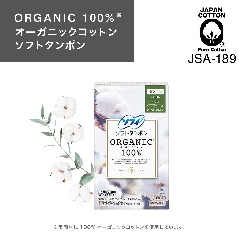ソフィ ソフトタンポンオ－ガニック100％ S27個 容量27枚 ユニ・チャーム（ユニチャーム） 生理用品