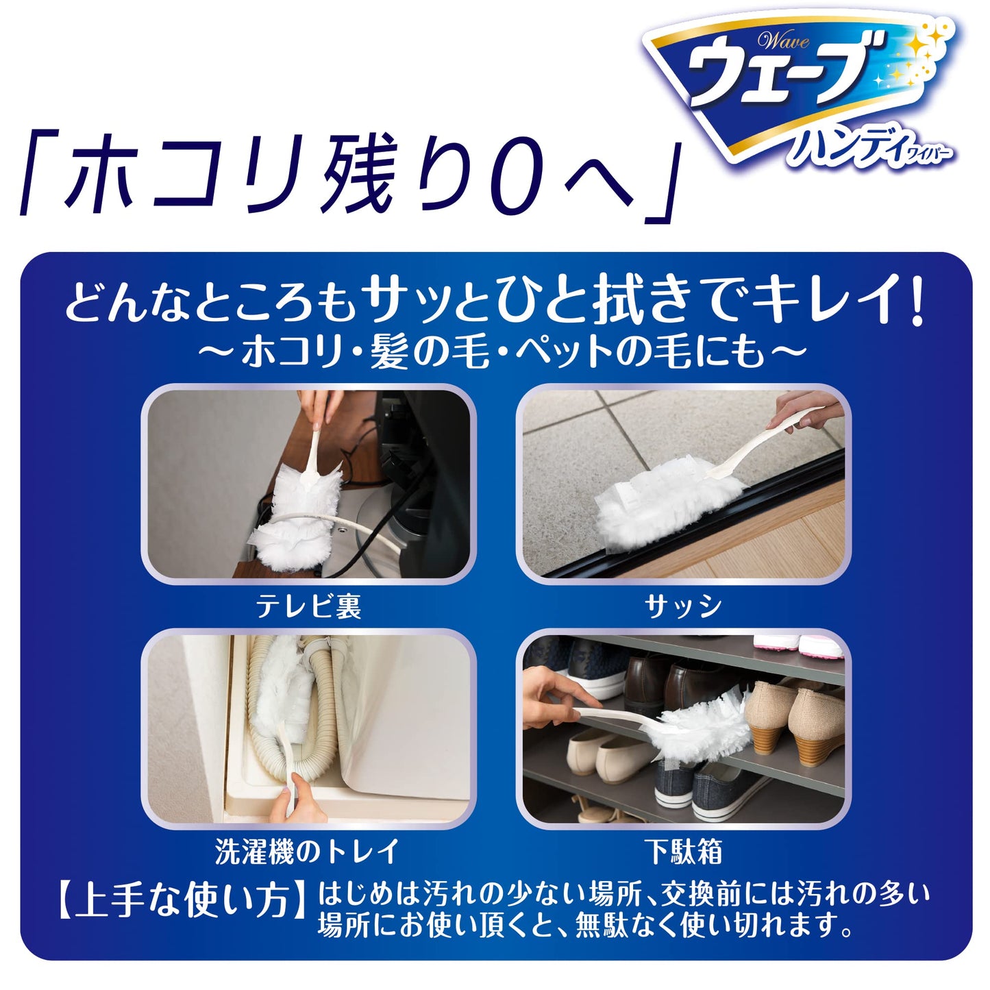 ウェ－ブハンディ本体＋1枚ケ－ス付スリム 白 容量1枚 フローリングシートクリーナー