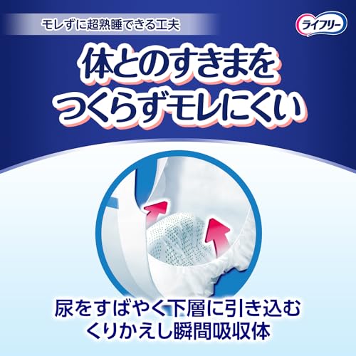 ライフリー ズレずに安心紙パンツ専用尿とりパッド夜 S34 容量34枚 大人用オムツ
