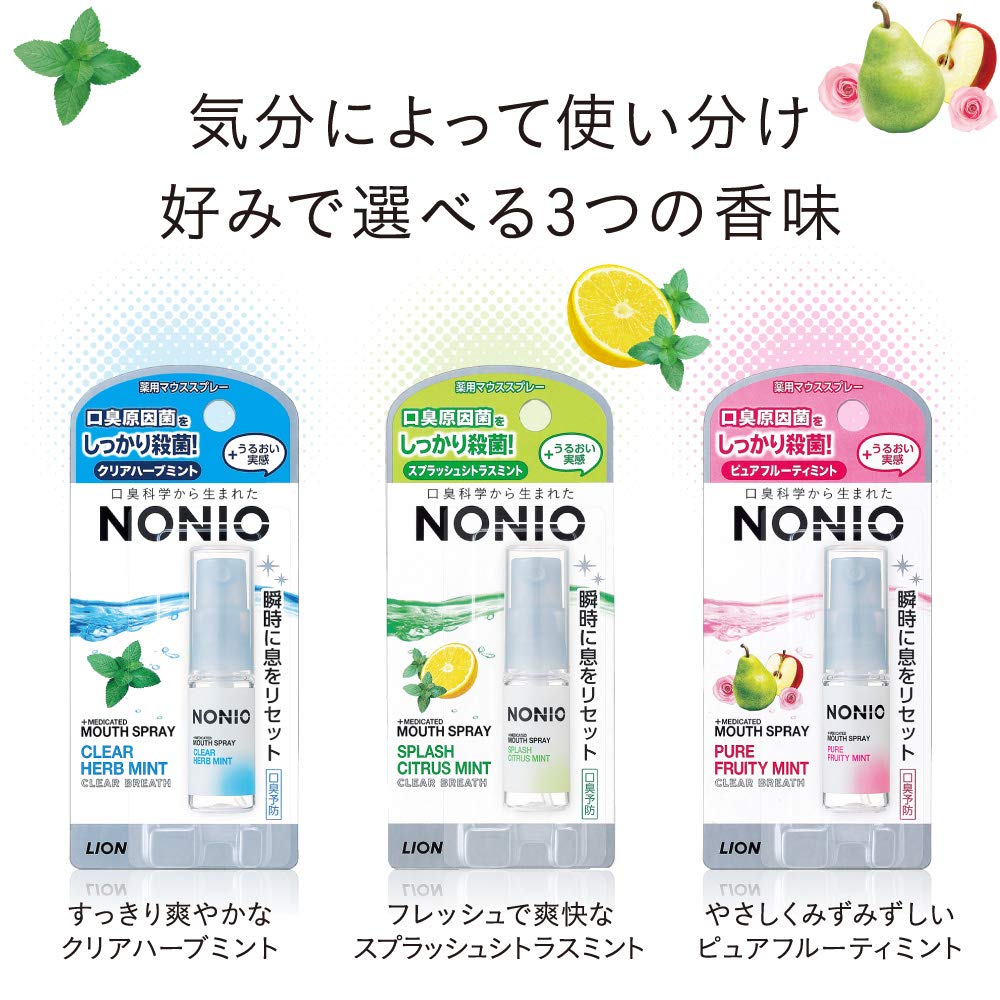 NONIO（ノニオ）　マウススプレー　スプラッシュシトラスミント 容量5ML ライオン マウスウォッシュ