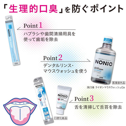 NONIO（ノニオ）　マウススプレー　ピュアフルーティミント 容量5ML ライオン マウスウォッシュ