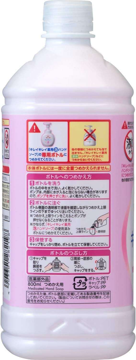 キレイキレイ　薬用泡ハンドソープ　詰替用特大サイズ　シトラスフルーティ 容量800ML ハンドソープ