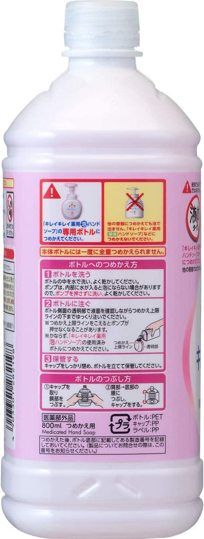 キレイキレイ　薬用泡ハンドソープ　詰替用特大サイズ　シトラスフルーティ 容量800ML ハンドソープ