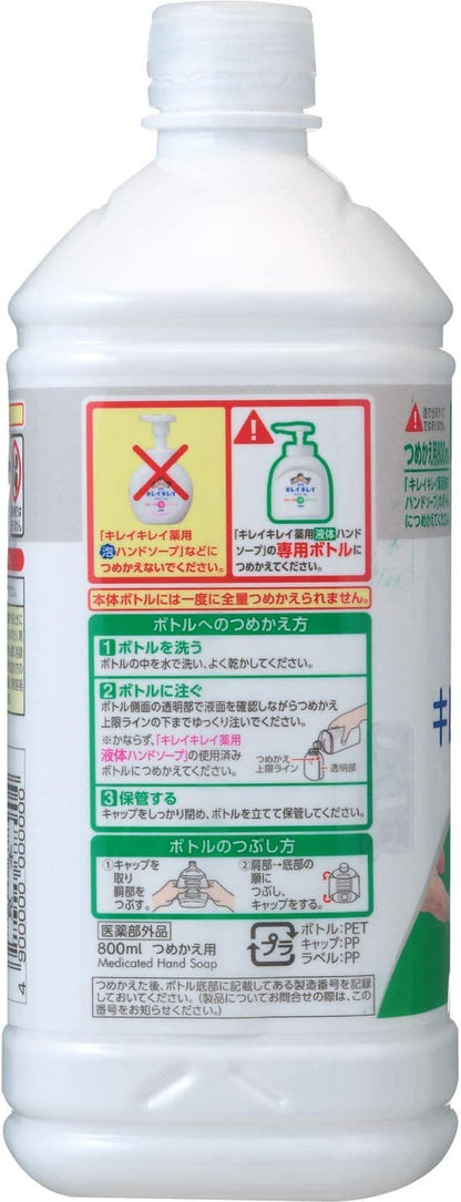 キレイキレイ　薬用液体ハンドソープ　詰替用特大サイズシトラスフルーテイ 容量800ML ハンドソープ