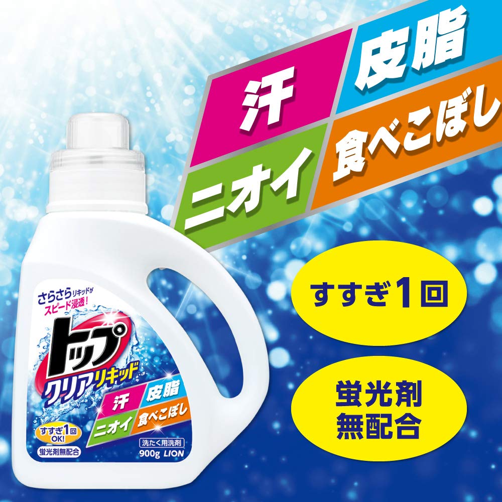 トップクリアリキッド 容量900G ライオン 衣料用洗剤