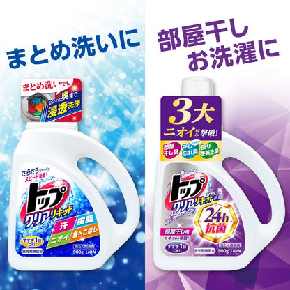 トップクリアリキッド 容量900G ライオン 衣料用洗剤