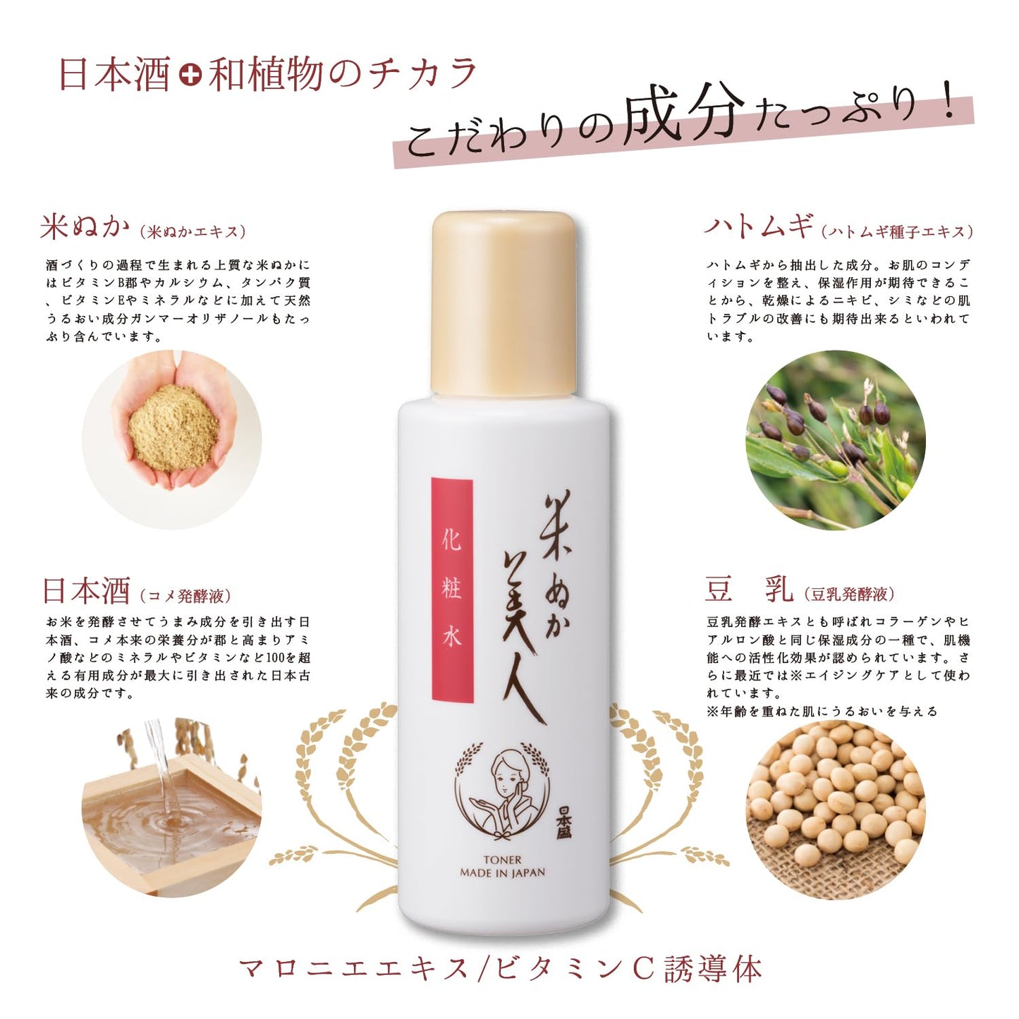 米ぬか美人　化粧水 容量120ML 日本盛 化粧水・ローション