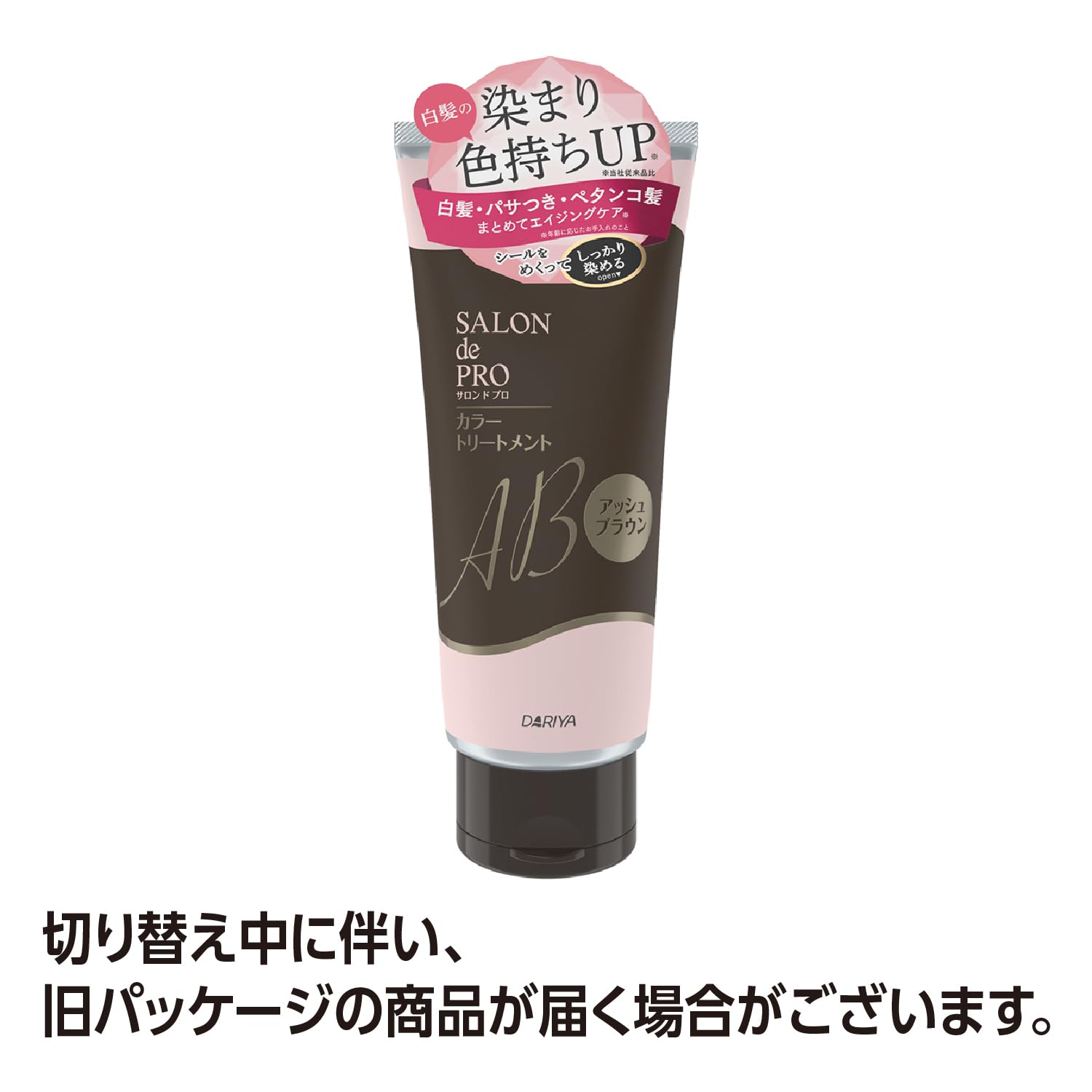 サロンドプロ カラートリートメント ＜アッシュブラウン＞ 容量180G ダリヤ ヘアカラー・白髪用