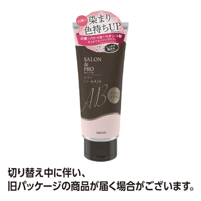 サロンドプロ カラートリートメント ＜アッシュブラウン＞ 容量180G ダリヤ ヘアカラー・白髪用