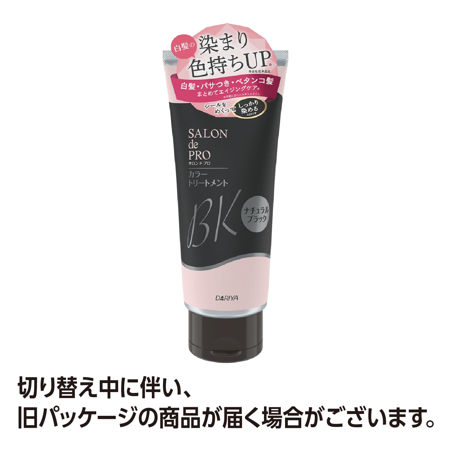 サロンドプロ カラートリートメント ＜ナチュラルブラック＞ 容量180G ダリヤ ヘアカラー・白髪用