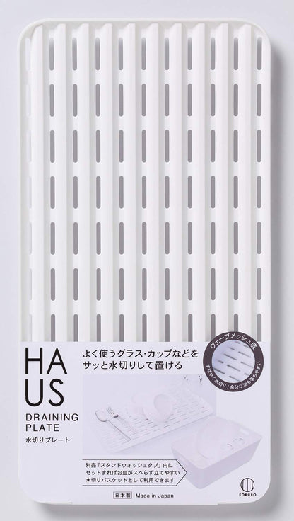 HAUS 水切りプレート 容量1個×10点セット 小久保工業所 台所用品
