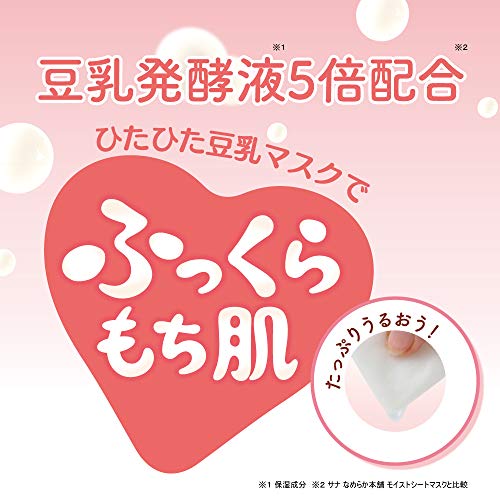 なめらか本舗　モイストシートマスク　N 容量32枚 常盤薬品 シートマスク