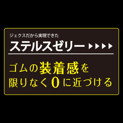 ZONE（ゾーン）6個入り 容量6個 ジェクス コンドーム