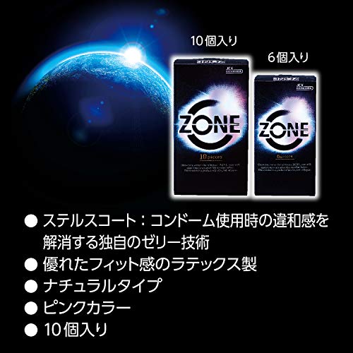 ZONE（ゾーン）10個入り 容量10個 ジェクス コンドーム