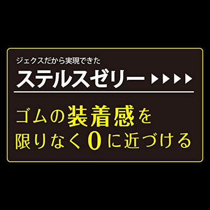 ZONE（ゾーン）10個入り 容量10個 ジェクス コンドーム
