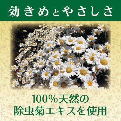 天然除虫菊水性キンチョール 300mL 容量300ML 大日本除虫菊（金鳥） 殺虫剤・ハエ・蚊