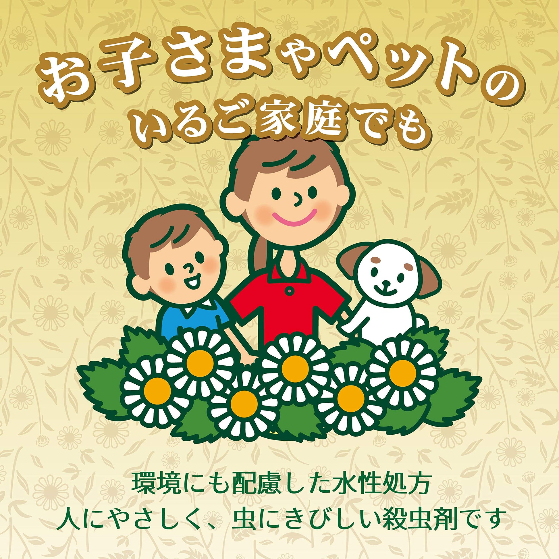 天然除虫菊水性キンチョール 300mL 容量300ML 大日本除虫菊（金鳥） 殺虫剤・ハエ・蚊