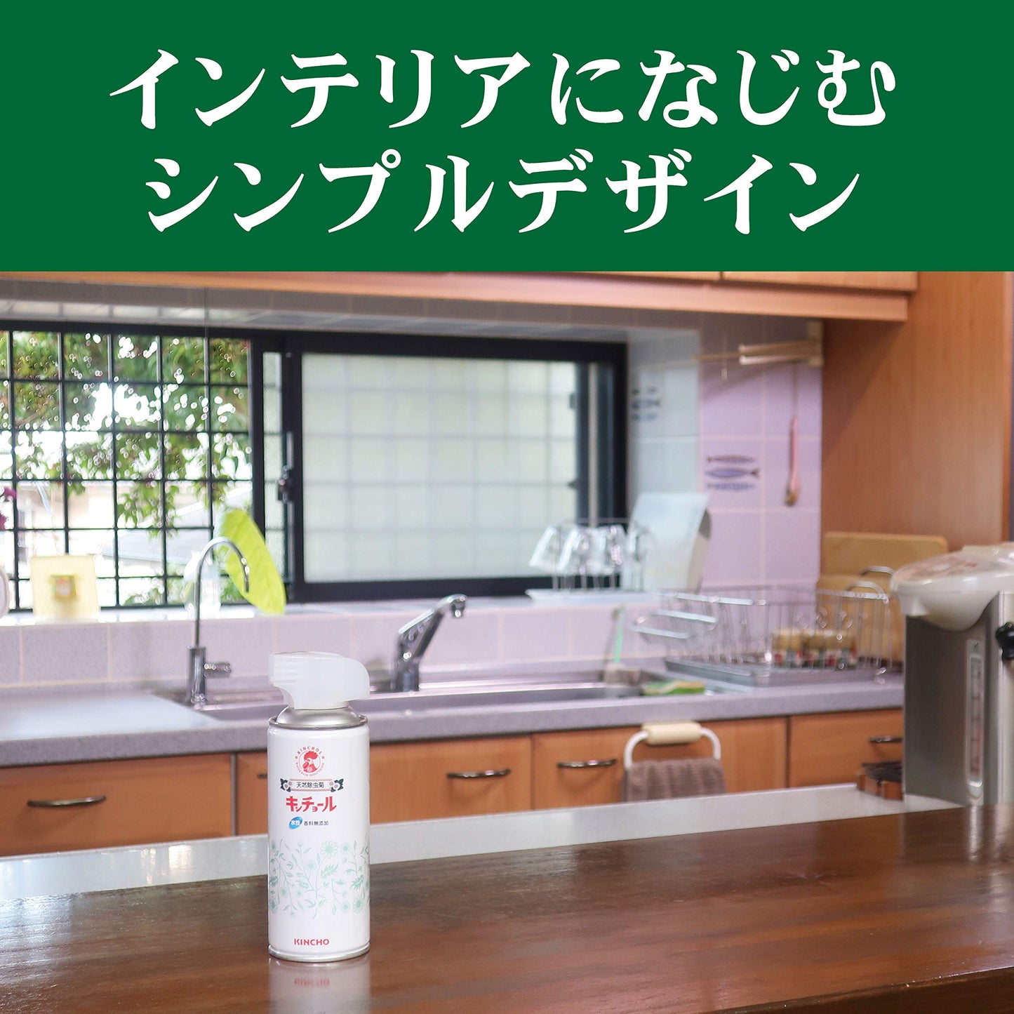 天然除虫菊水性キンチョール 300mL 容量300ML 大日本除虫菊（金鳥） 殺虫剤・ハエ・蚊