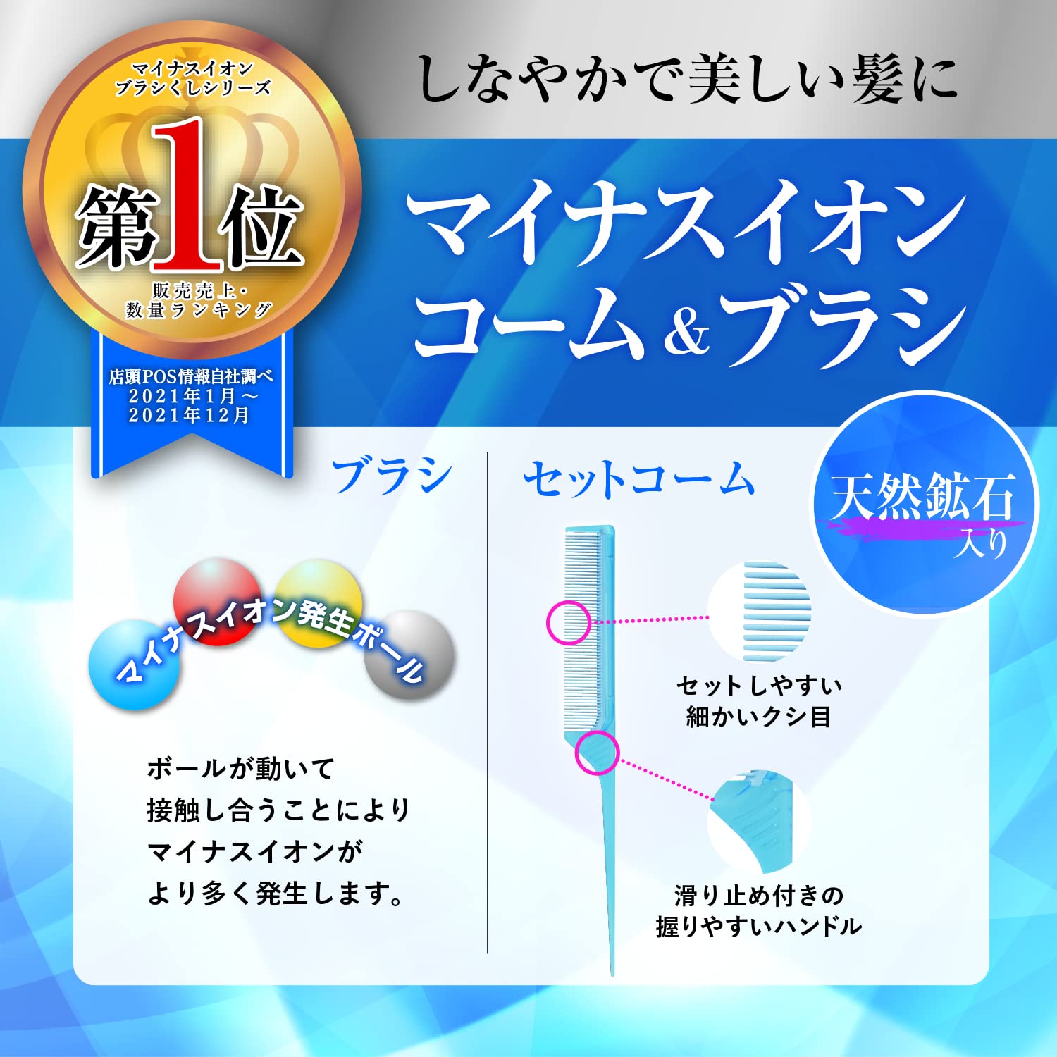 KQ3153 マイナスイオンセットコーム（折りたたみ） 容量1本 貝印 ブラシ