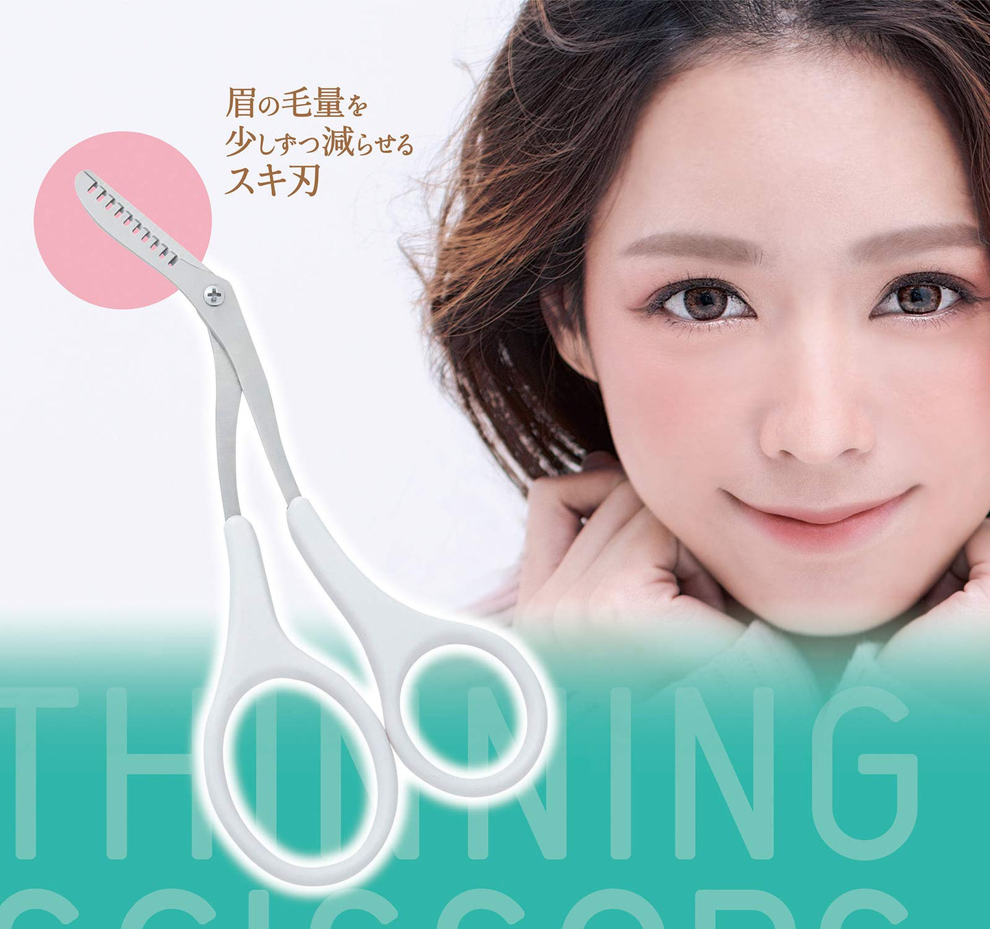 KQ3155 眉スキハサミ 容量1本 貝印 ボディケア
