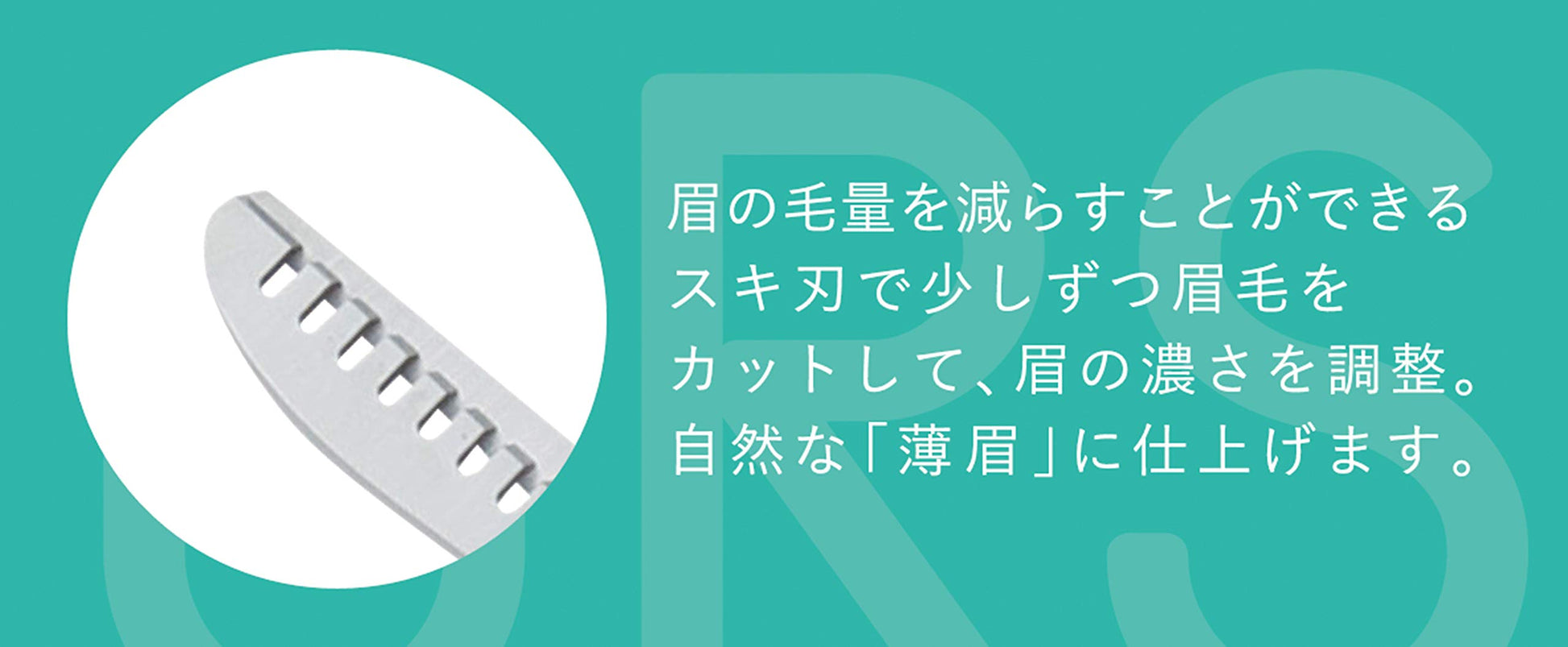 KQ3155 眉スキハサミ 容量1本 貝印 ボディケア