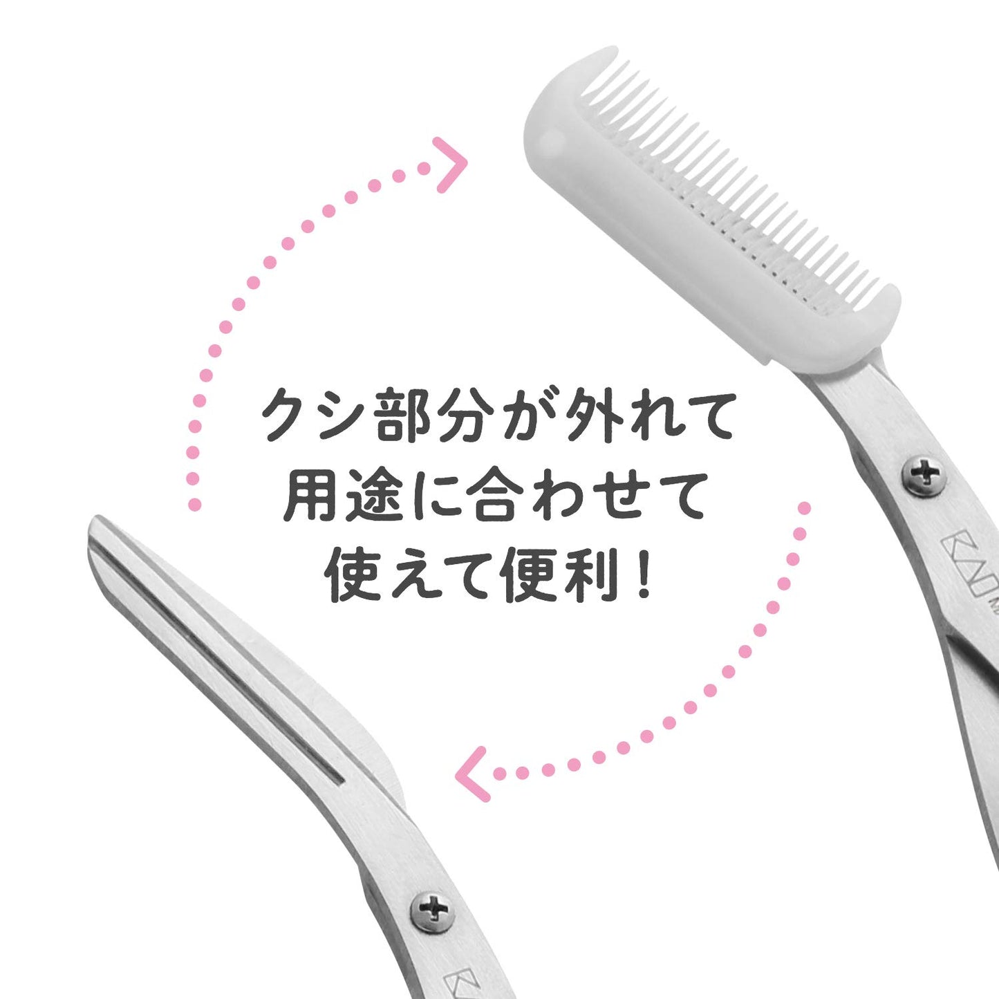 KQ3156 クシ付きマユハサミ 容量1本 貝印 ボディケア