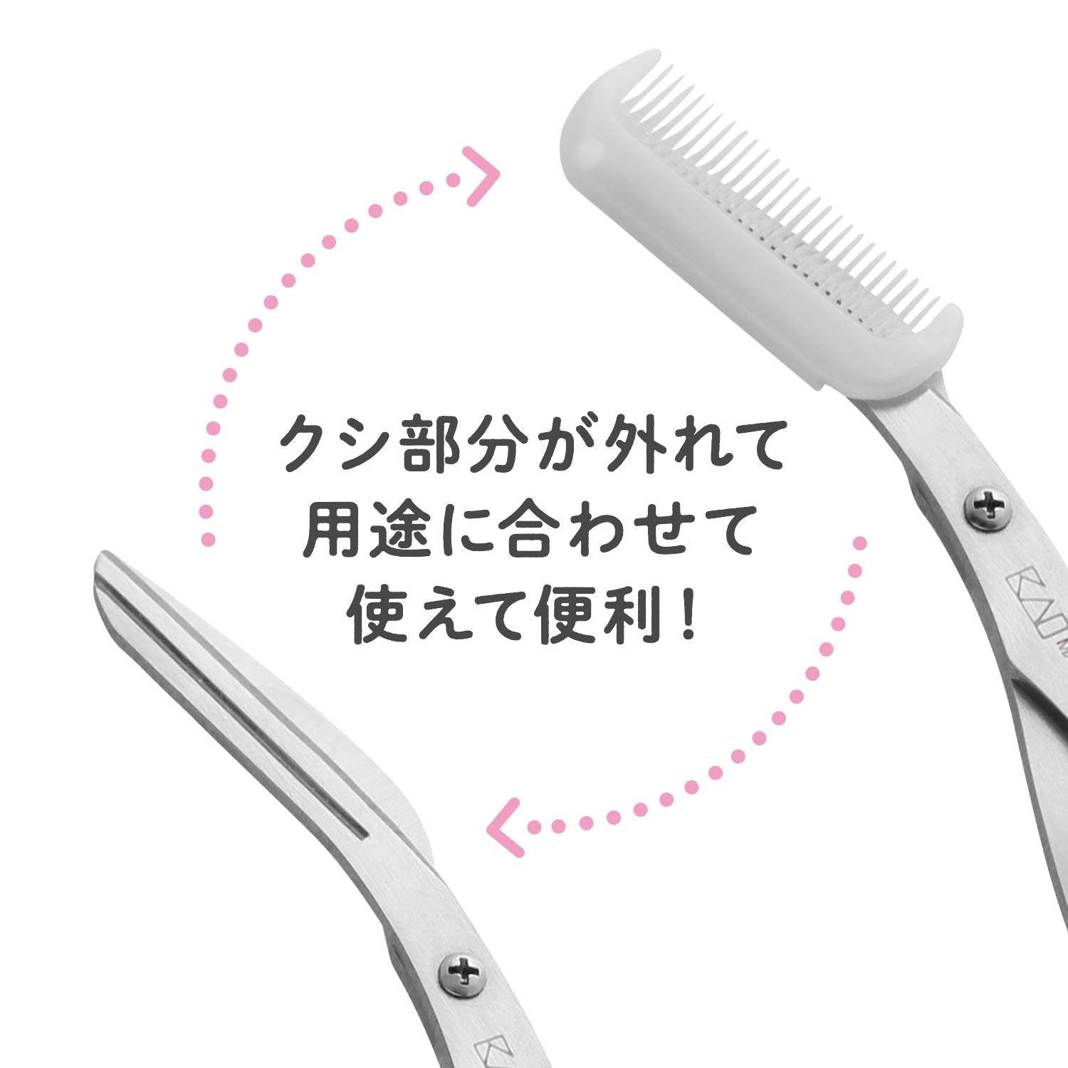 KQ3156 クシ付きマユハサミ 容量1本 貝印 ボディケア