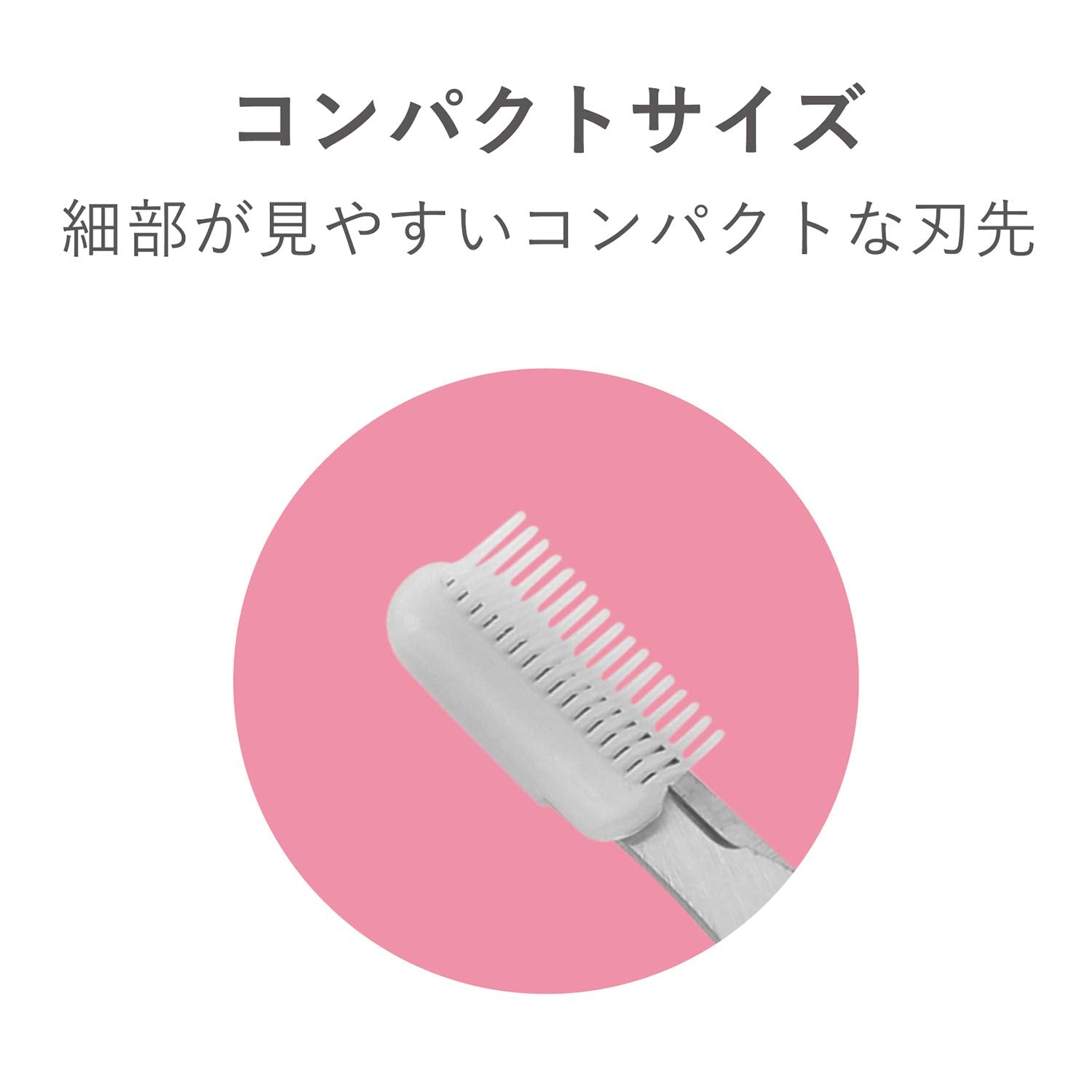 KQ3157 クシ付きマユハサミDX 容量1本 貝印 ボディケア