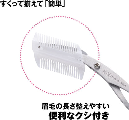 KQ3158 クシ付きマユハサミ 2WAY 容量1本 貝印 ボディケア