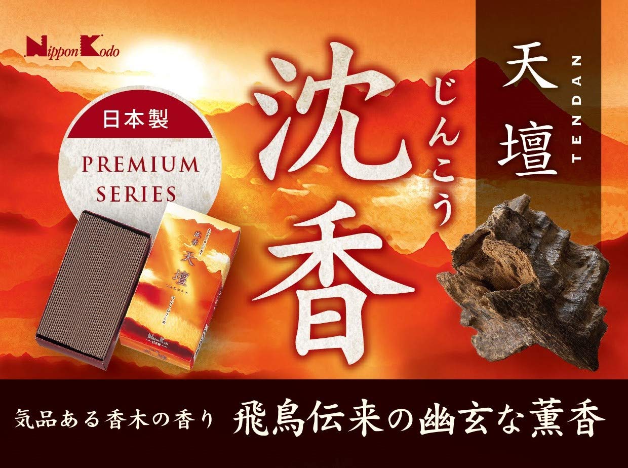 天壇　進物３０００°　桐箱　包装品 容量1個 日本香堂 お線香