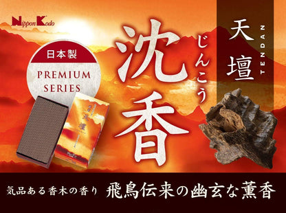 天壇　進物３０００°　桐箱　包装品 容量1個 日本香堂 お線香