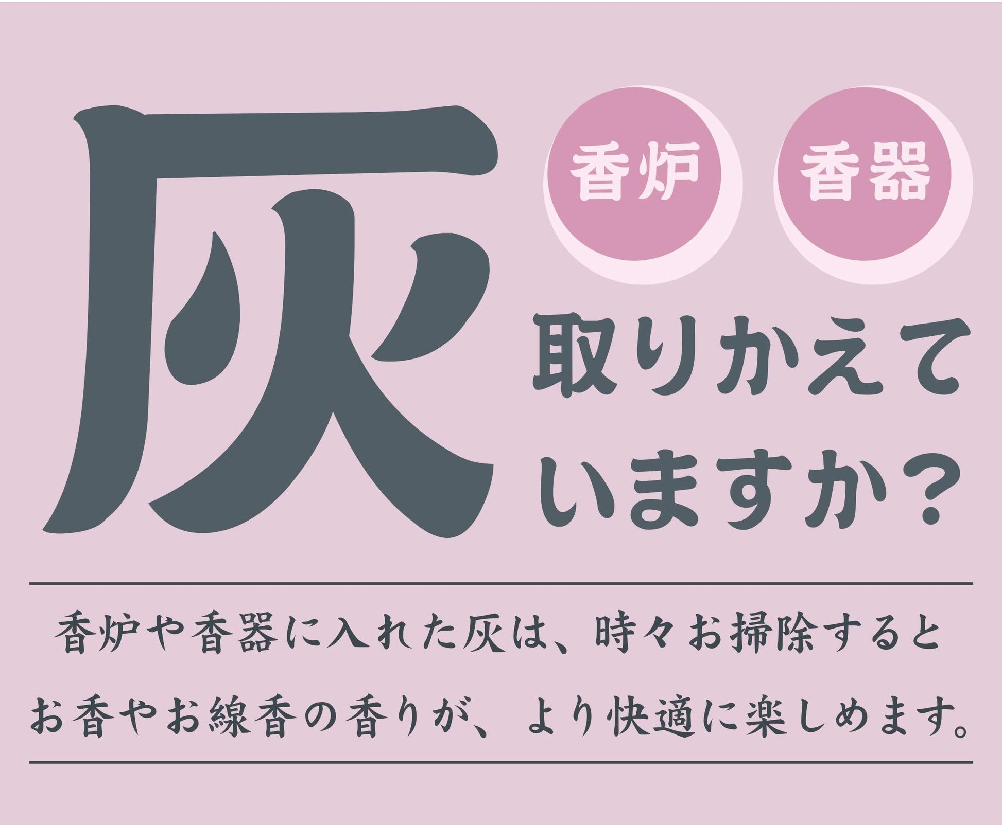 灰ふるい 容量1個 日本香堂 仏具
